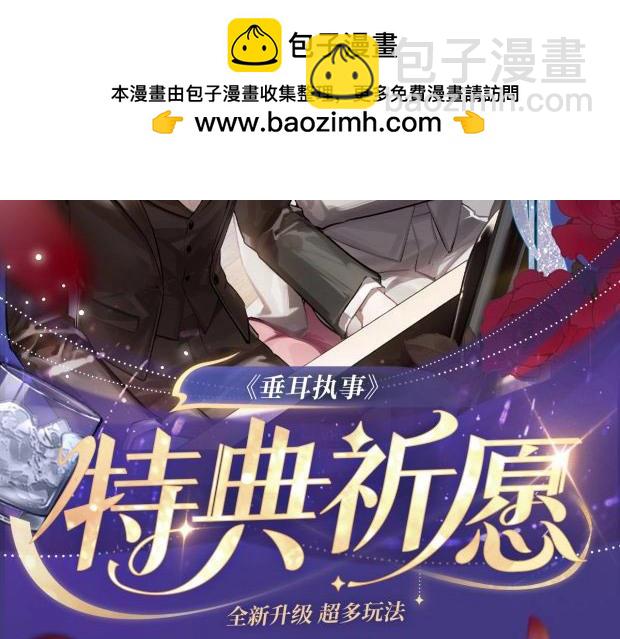 特典祈愿&middot;海风寄情人 夜色撩人心 梦幻联动 重磅上线！-第186话
