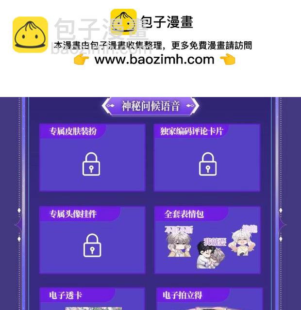 特典祈愿&middot;海风寄情人 夜色撩人心 梦幻联动 重磅上线！-第186话