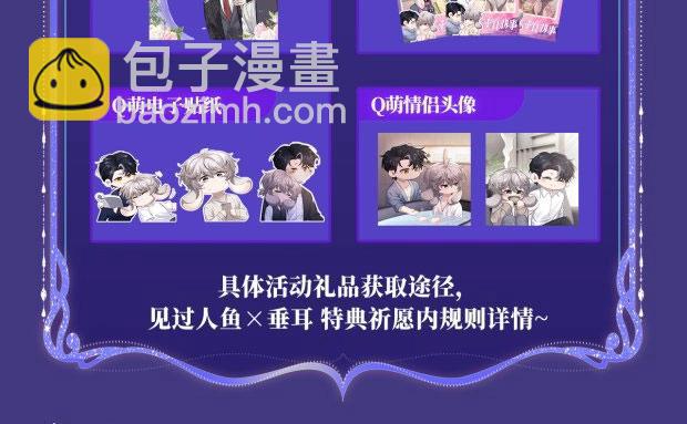 特典祈愿&middot;海风寄情人 夜色撩人心 梦幻联动 重磅上线！-第186话