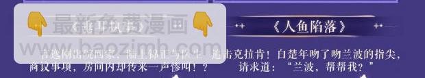 特典祈愿&middot;海风寄情人 夜色撩人心 梦幻联动 重磅上线！-第186话