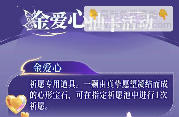 特典祈愿&middot;海风寄情人 夜色撩人心 梦幻联动 重磅上线！-第186话