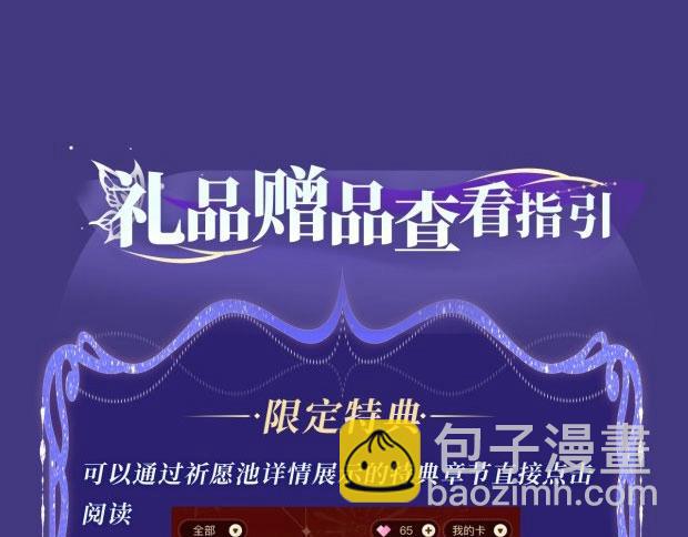 特典祈愿&middot;海风寄情人 夜色撩人心 梦幻联动 重磅上线！-第186话