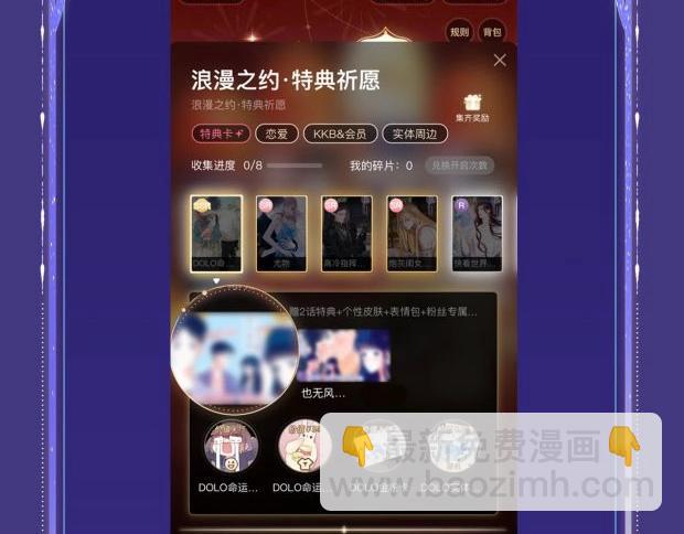 特典祈愿&middot;海风寄情人 夜色撩人心 梦幻联动 重磅上线！-第186话