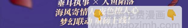 特典祈愿&middot;海风寄情人 夜色撩人心 梦幻联动 重磅上线！-第186话