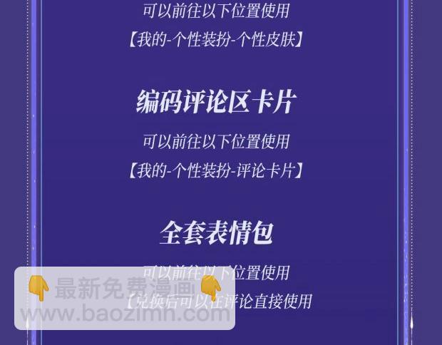 特典祈愿&middot;海风寄情人 夜色撩人心 梦幻联动 重磅上线！-第186话