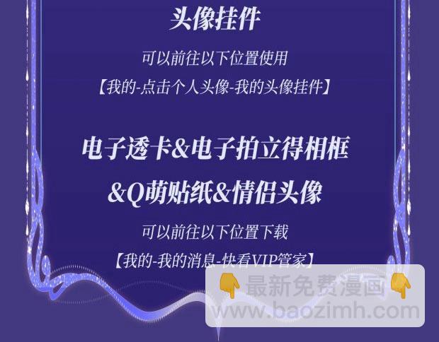 特典祈愿&middot;海风寄情人 夜色撩人心 梦幻联动 重磅上线！-第186话
