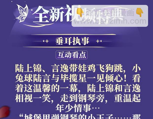 特典祈愿&middot;海风寄情人 夜色撩人心 梦幻联动 重磅上线！-第186话