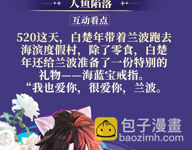 特典祈愿&middot;海风寄情人 夜色撩人心 梦幻联动 重磅上线！-第186话
