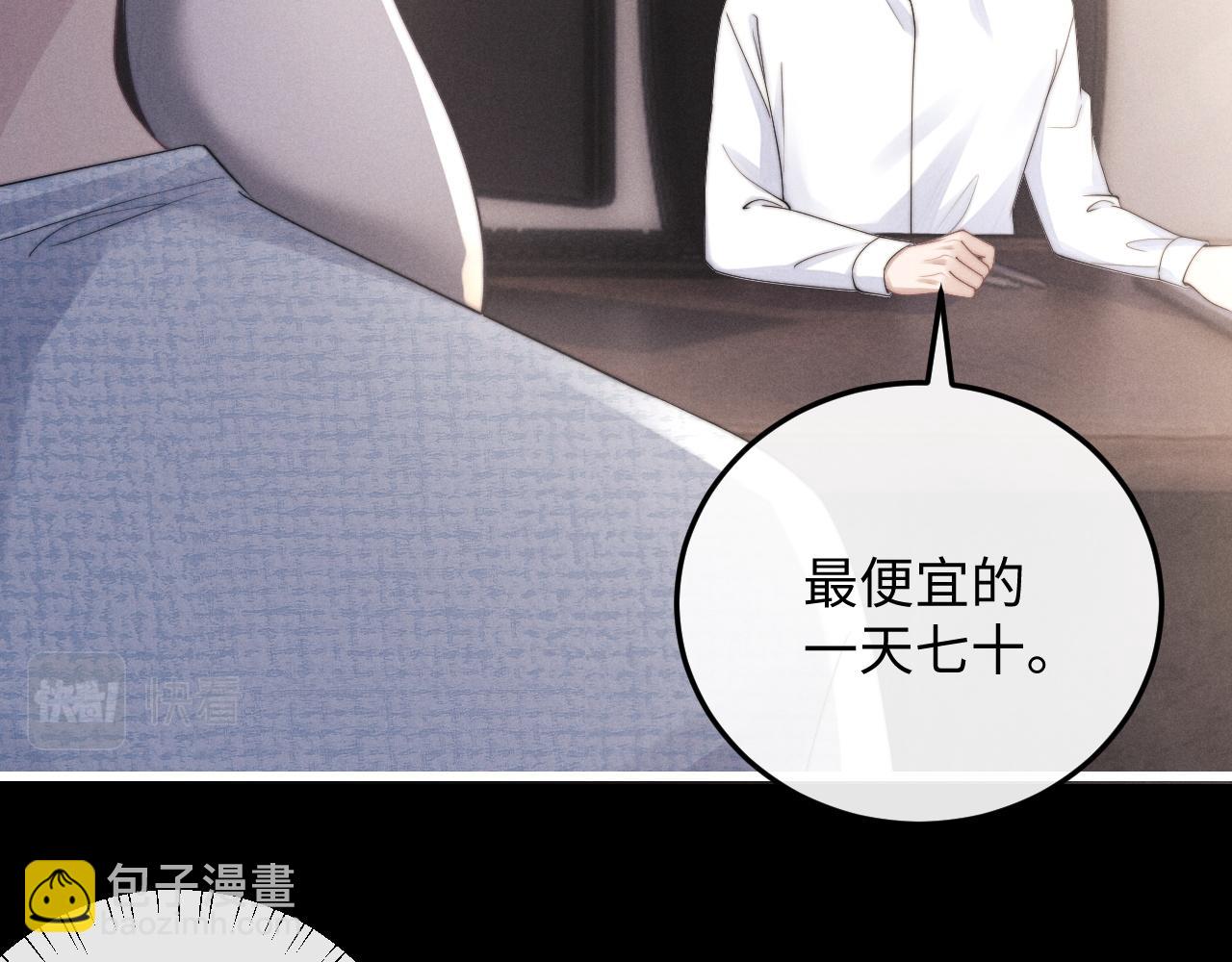 第20话 锦哥突然不爱我(1/2)-第20话