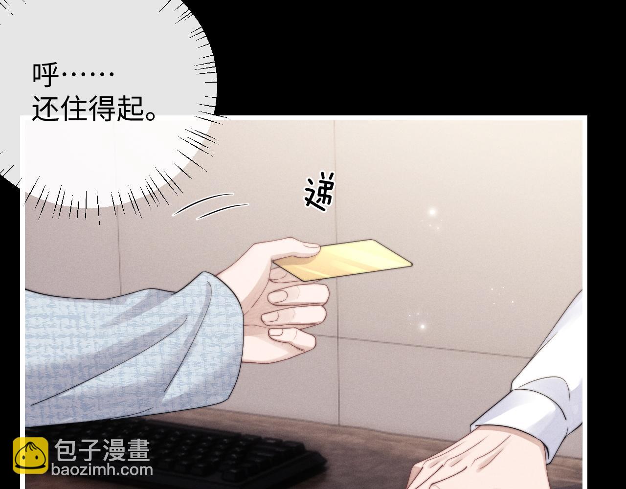 第20话 锦哥突然不爱我(1/2)-第20话