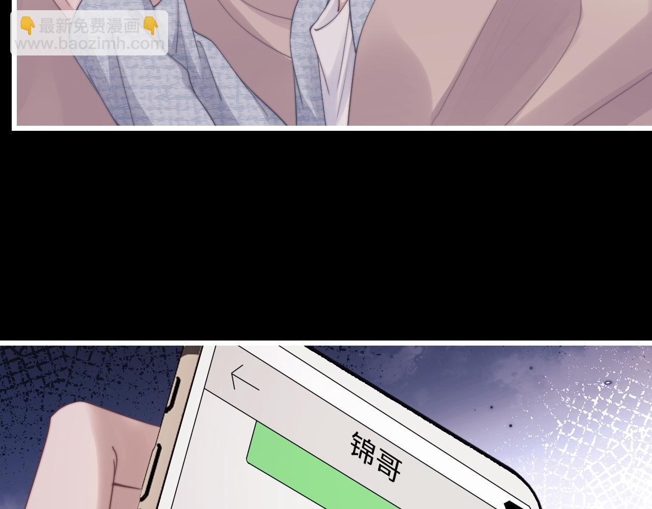第20话 锦哥突然不爱我(1/2)-第20话