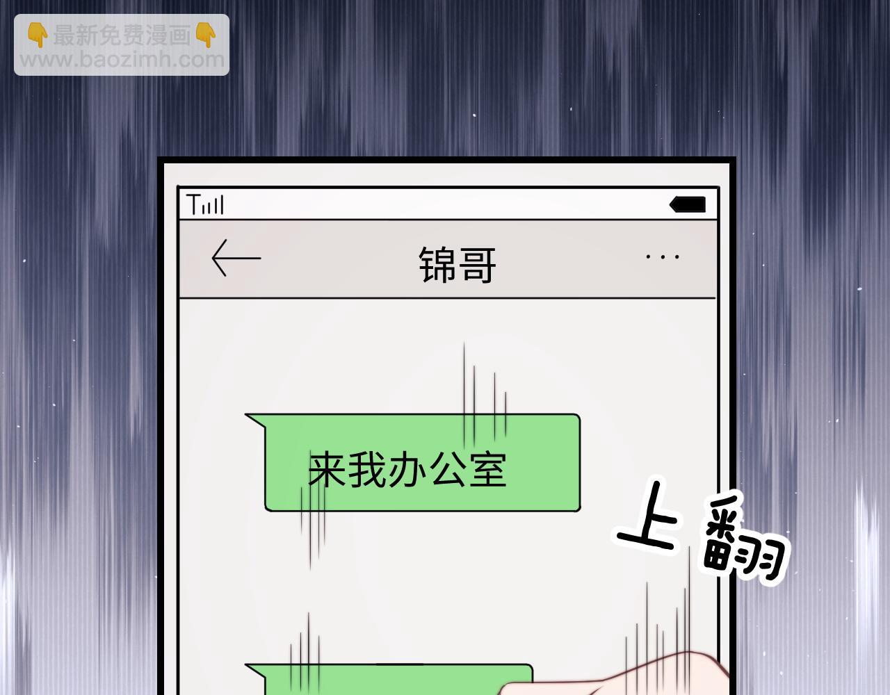 第20话 锦哥突然不爱我(1/2)-第20话