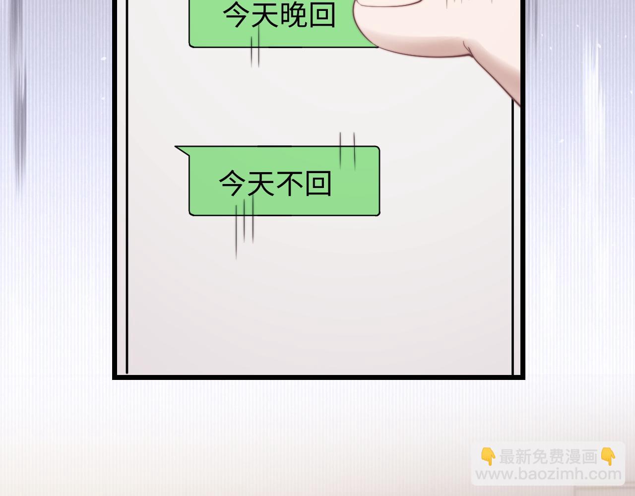 第20话 锦哥突然不爱我(1/2)-第20话