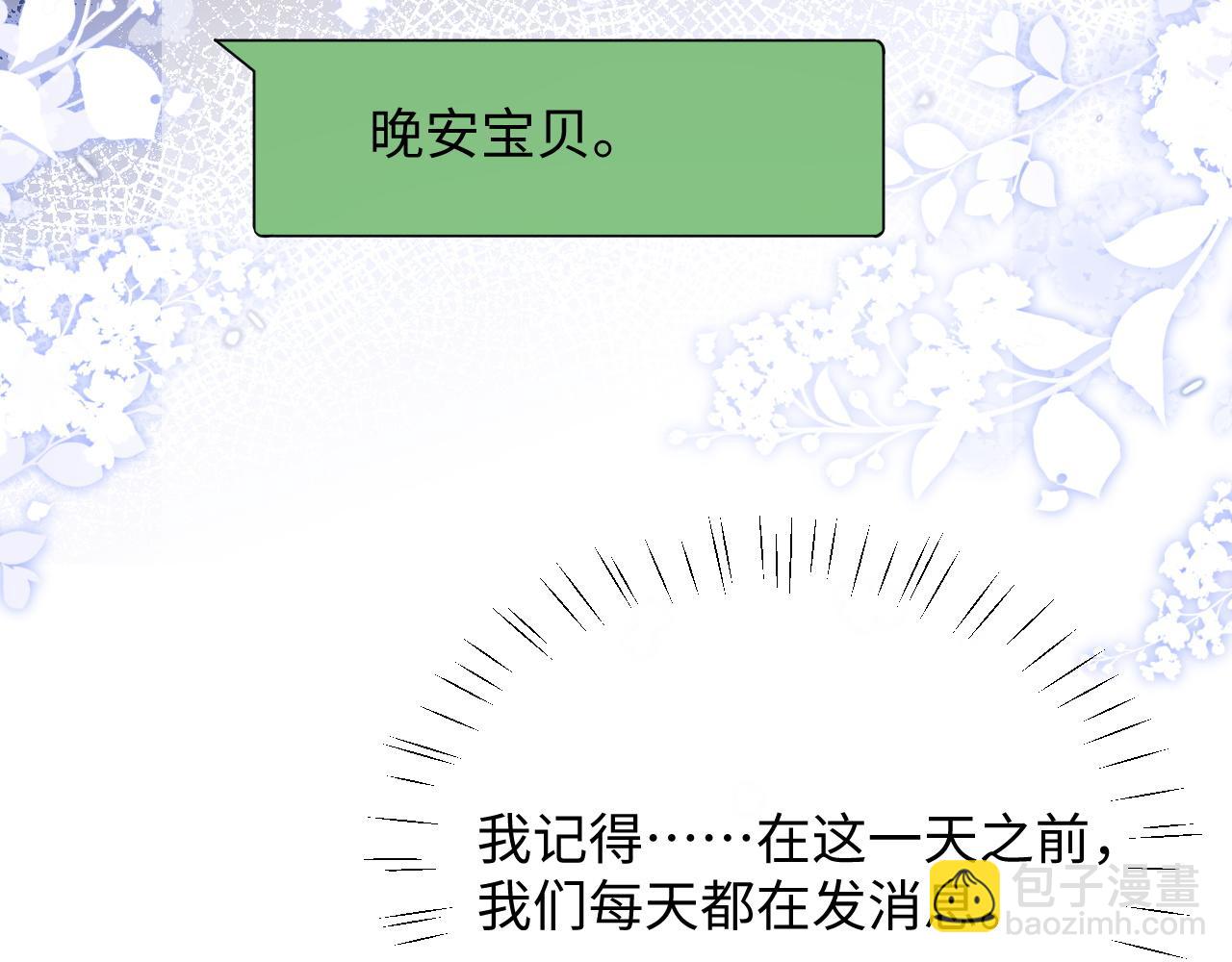 第20话 锦哥突然不爱我(1/2)-第20话