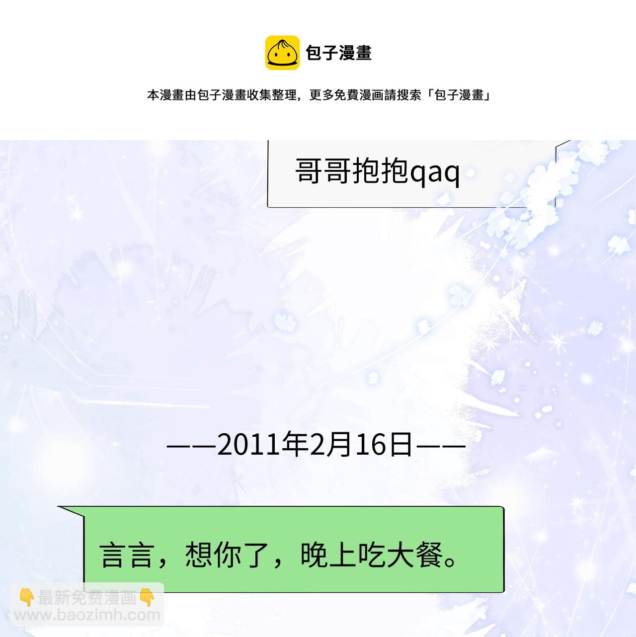 第20话 锦哥突然不爱我(1/2)-第20话