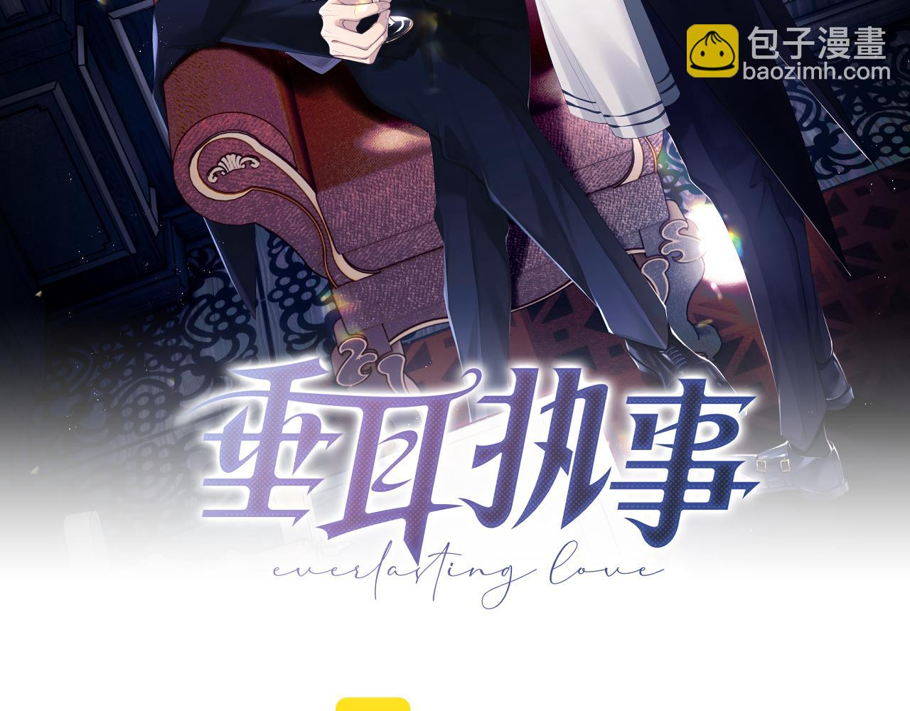 第2话 垂耳执事(1/3)-第2话