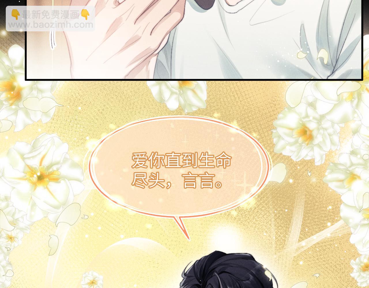 第2话 垂耳执事(1/3)-第2话