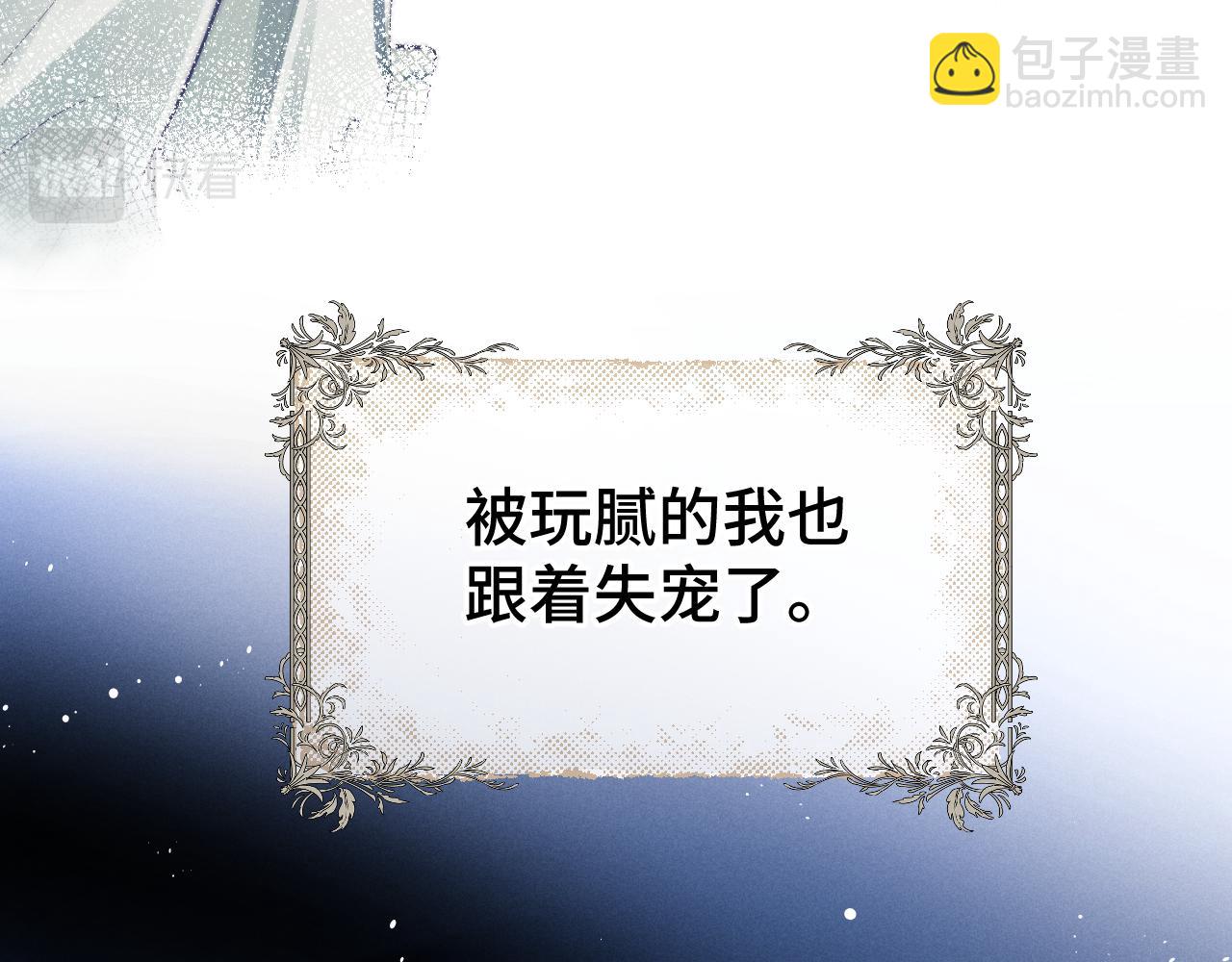 第2话 垂耳执事(1/3)-第2话