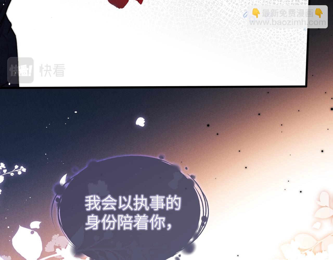第2话 垂耳执事(1/3)-第2话