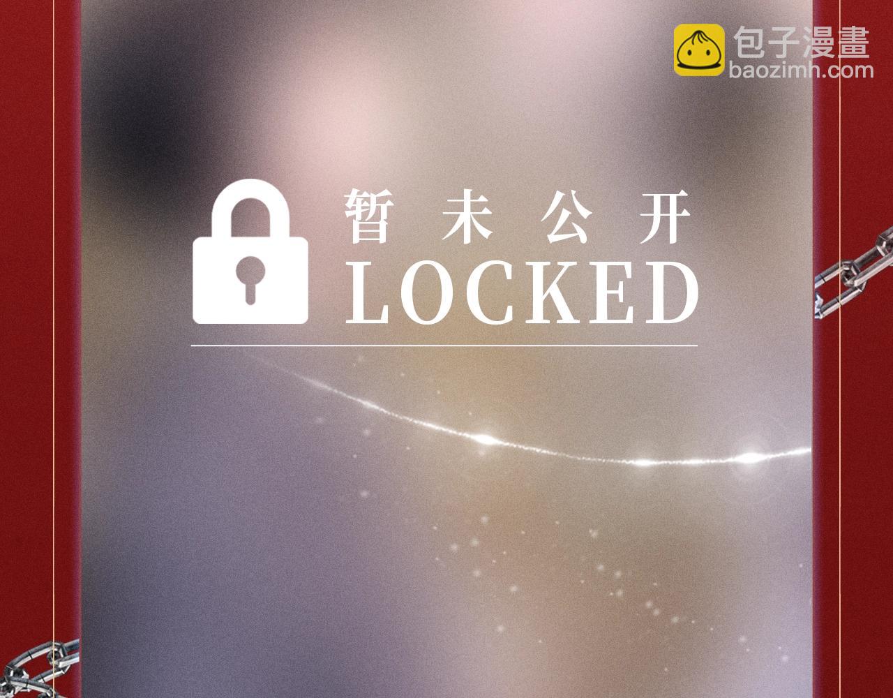 特典公开：1月24日 垂耳执事 锁链捆绑 致命依赖-第224话