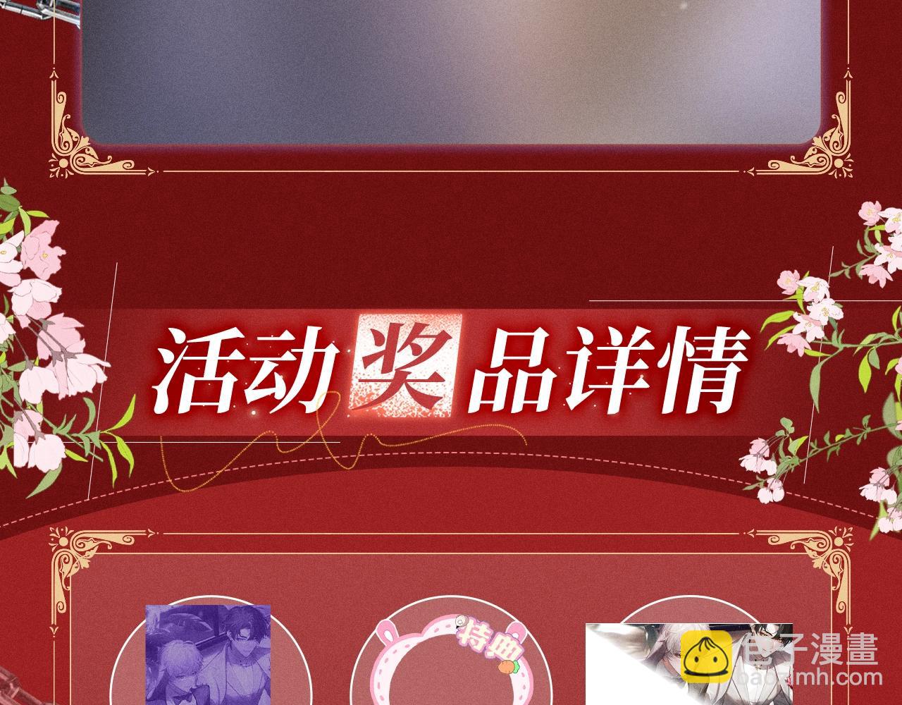 特典公开：1月24日 垂耳执事 锁链捆绑 致命依赖-第224话