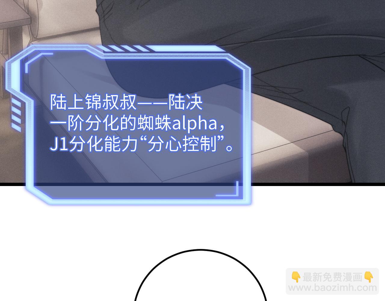 第24话 如果身边的是他&hellip;&hellip;(1/3)-第24话