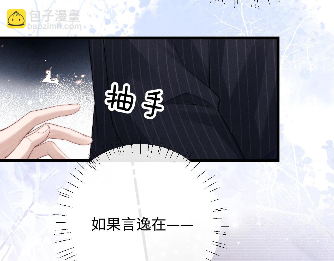 第24话 如果身边的是他&hellip;&hellip;(1/3)-第24话