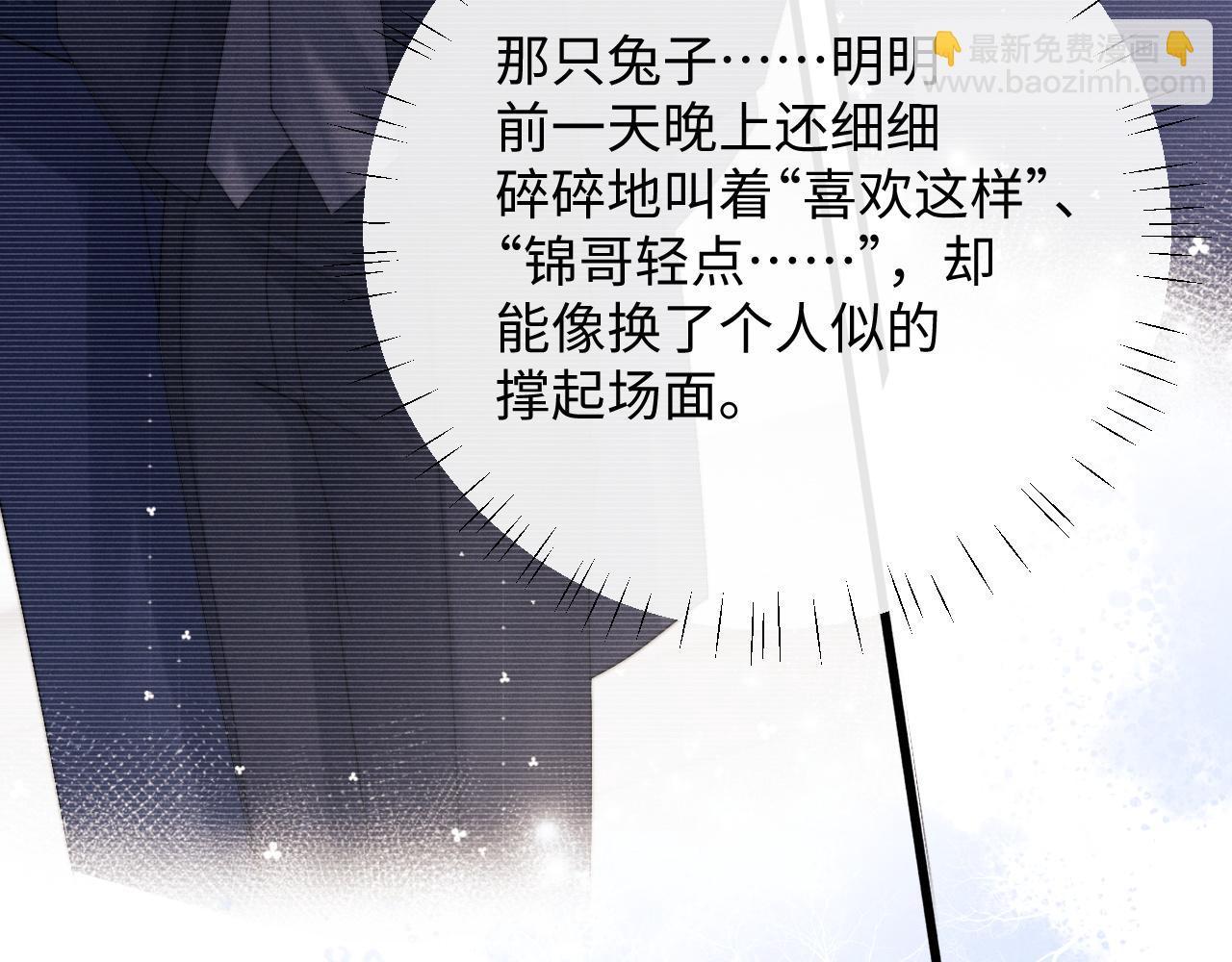 第24话 如果身边的是他&hellip;&hellip;(1/3)-第24话