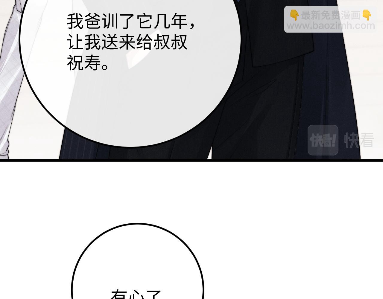 第24话 如果身边的是他&hellip;&hellip;(1/3)-第24话