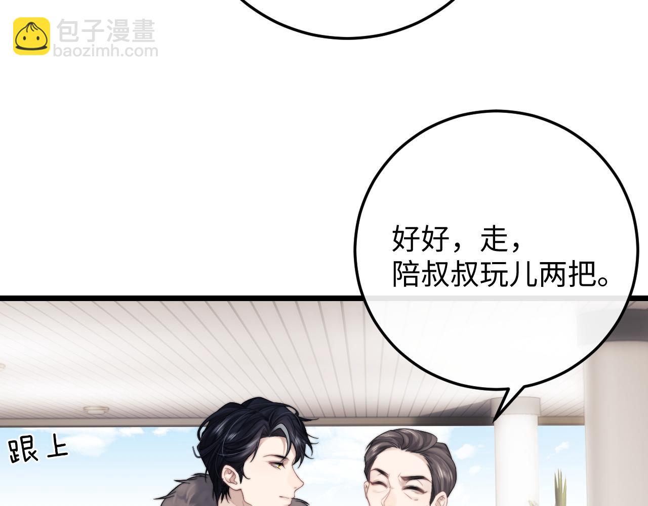 第24话 如果身边的是他&hellip;&hellip;(1/3)-第24话