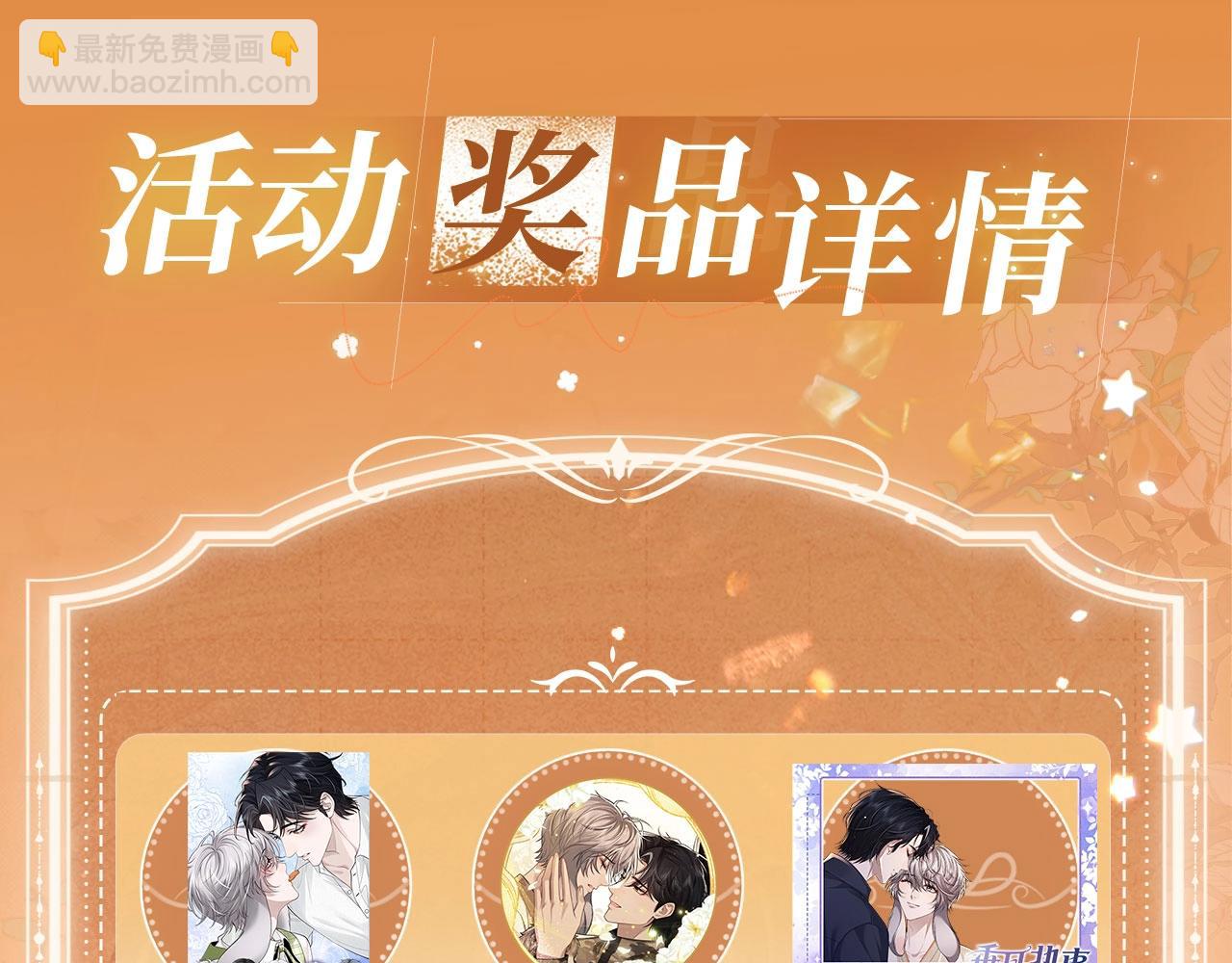 特典公开：10月4日 垂耳兔娃娃的神秘用途-第258话
