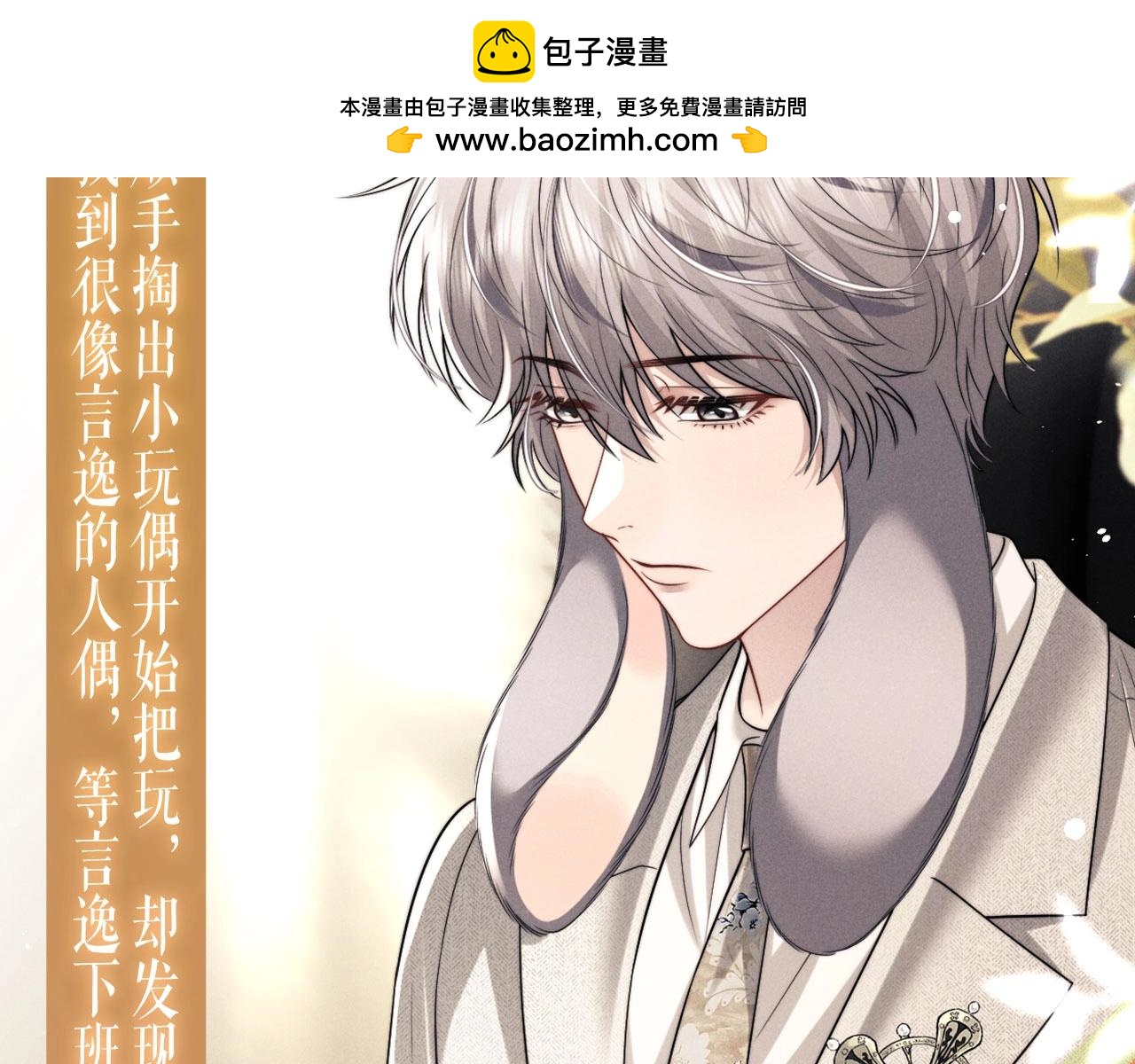 特典公开：10月4日 垂耳兔娃娃的神秘用途-第258话