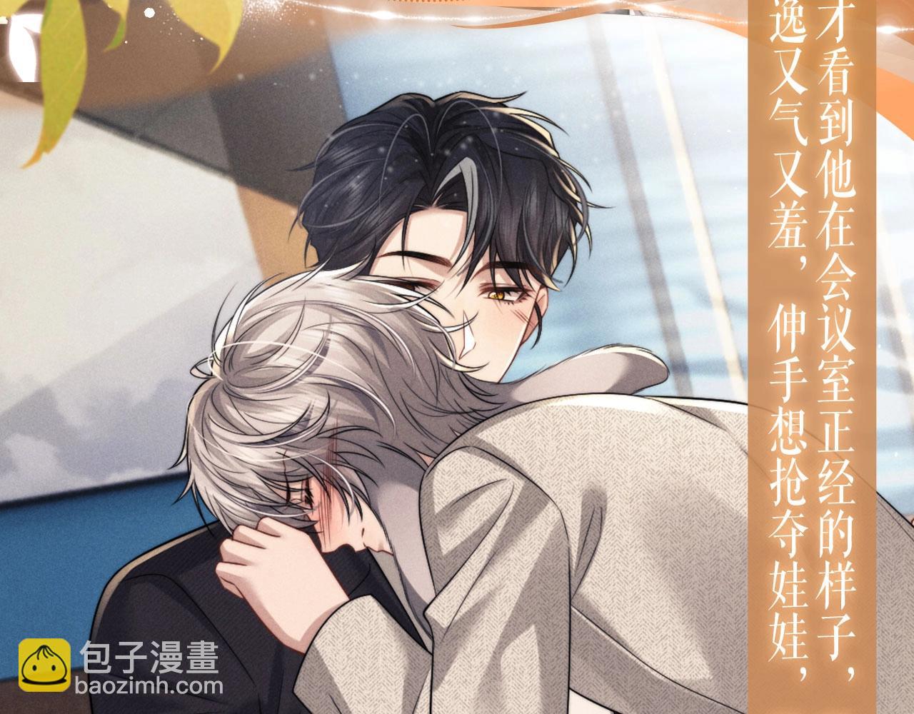 特典公开：10月4日 垂耳兔娃娃的神秘用途-第258话