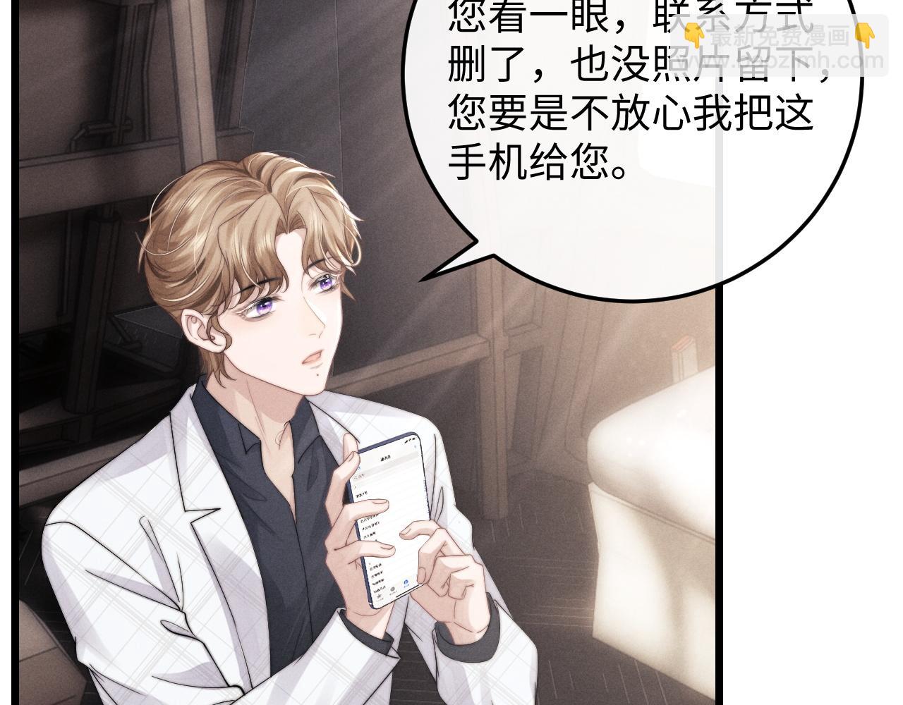 第26话 小兔子失望了(1/3)-第26话