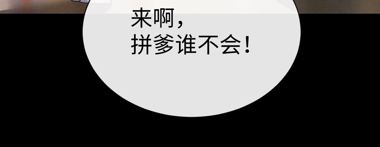 第195话 正文完结(1/2)-第274话