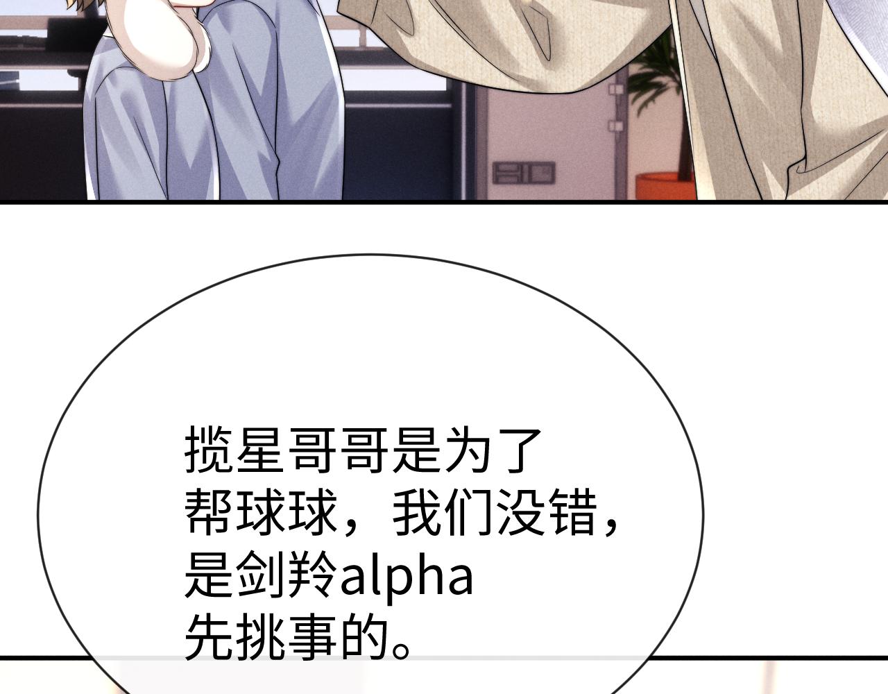 第195话 正文完结(1/2)-第274话