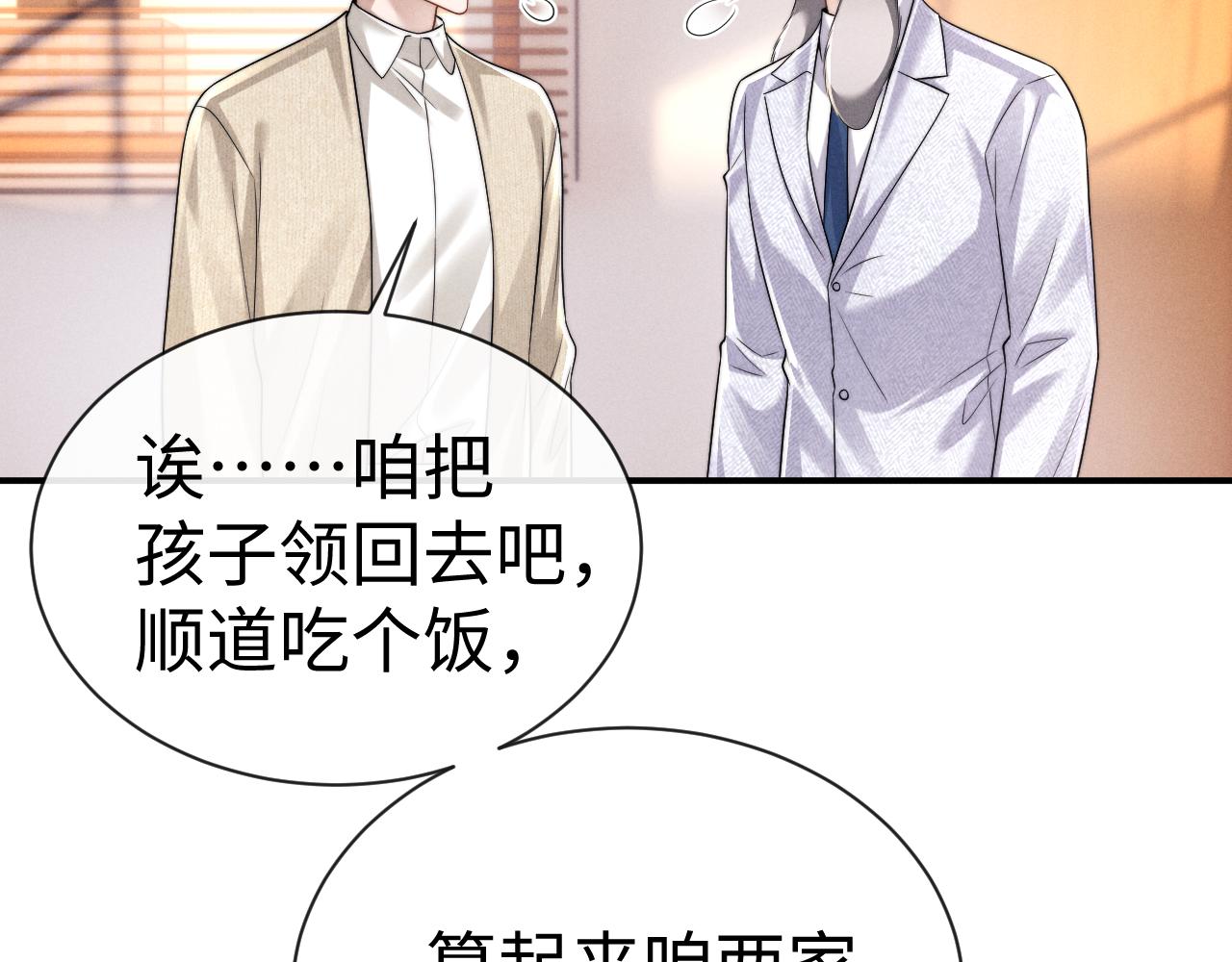 第195话 正文完结(1/2)-第274话