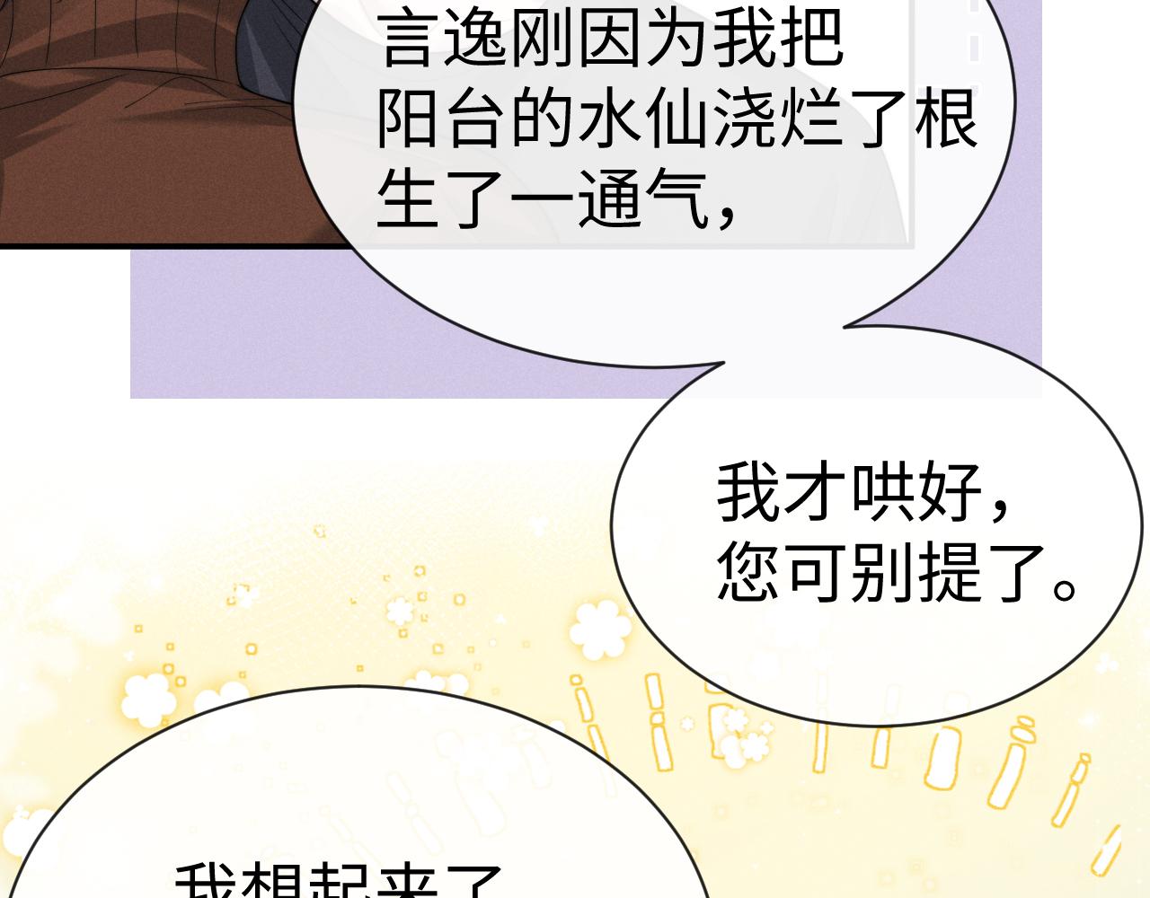 第199话 小故事4(1/2)-第278话