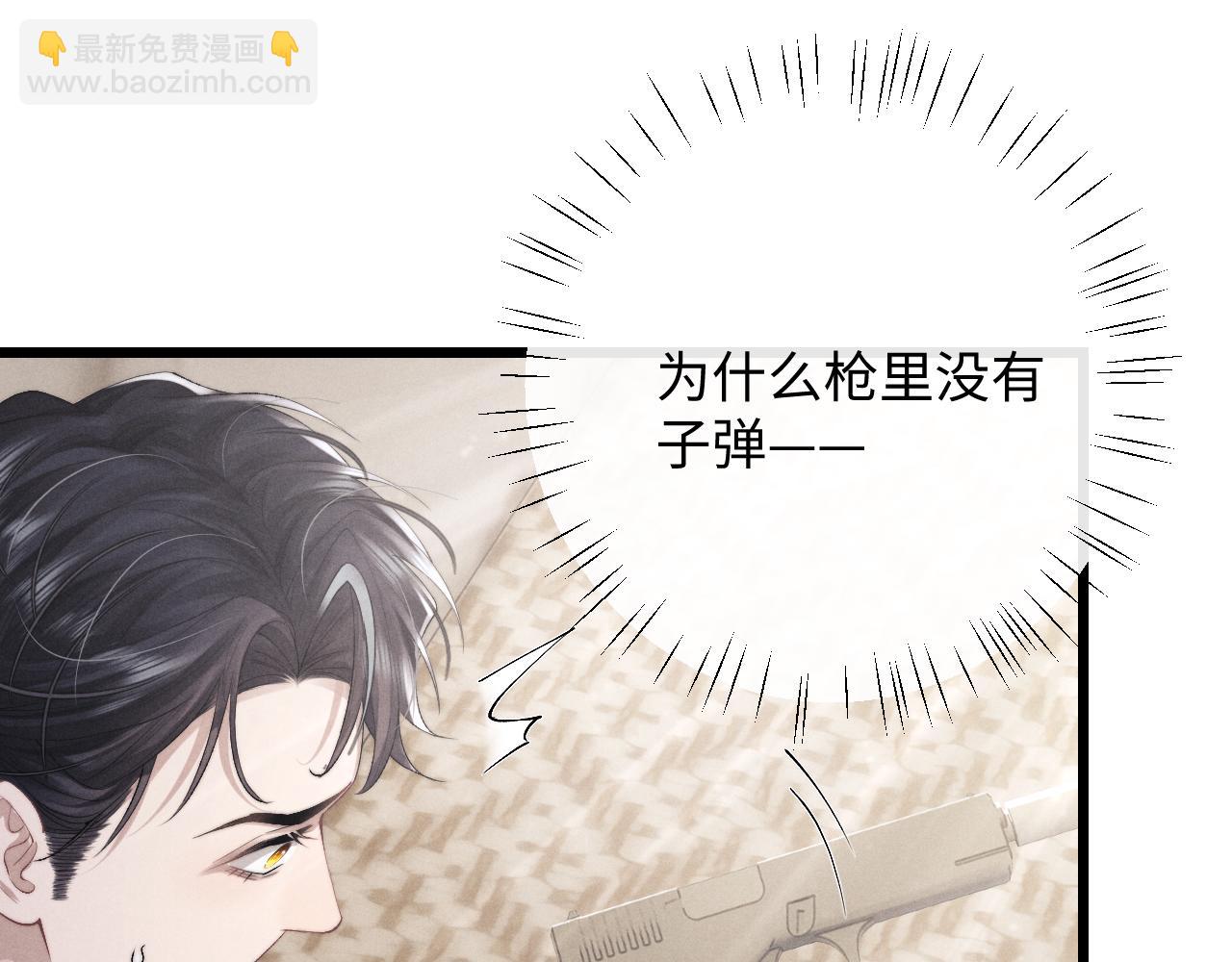 第32话 我把小兔子弄丢了(1/3)-第32话