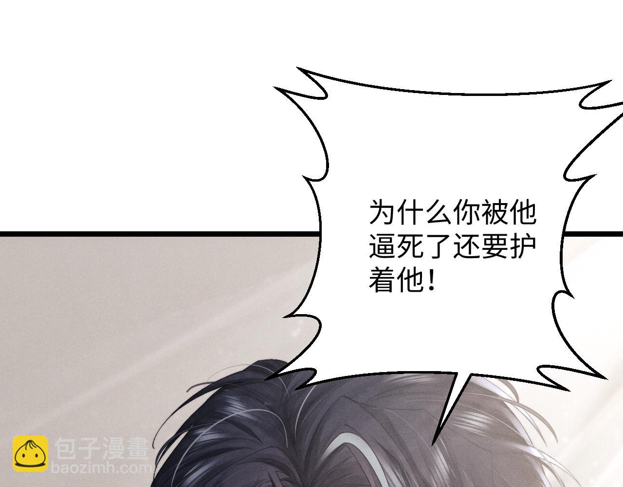 第32话 我把小兔子弄丢了(1/3)-第32话
