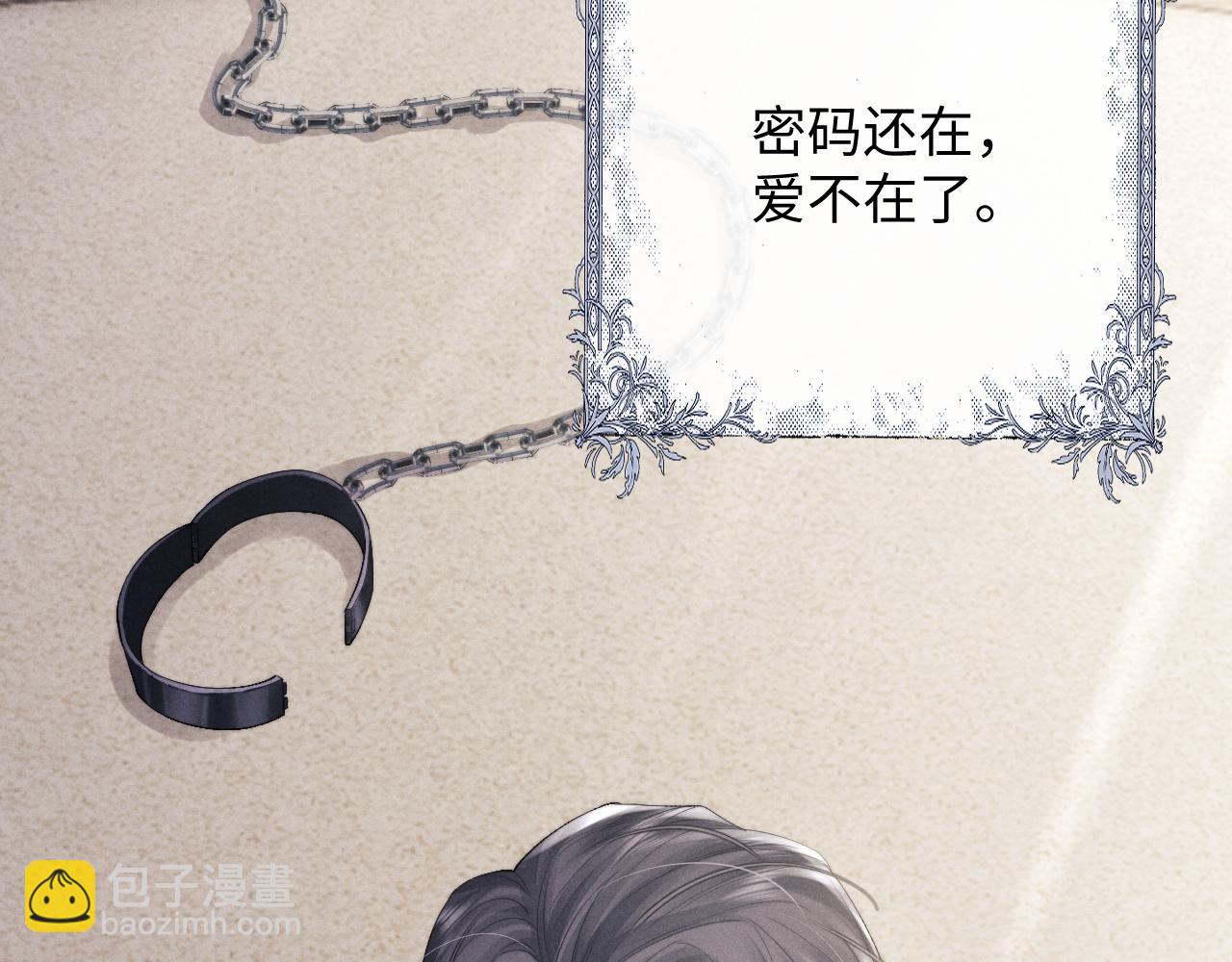 第32话 我把小兔子弄丢了(1/3)-第32话