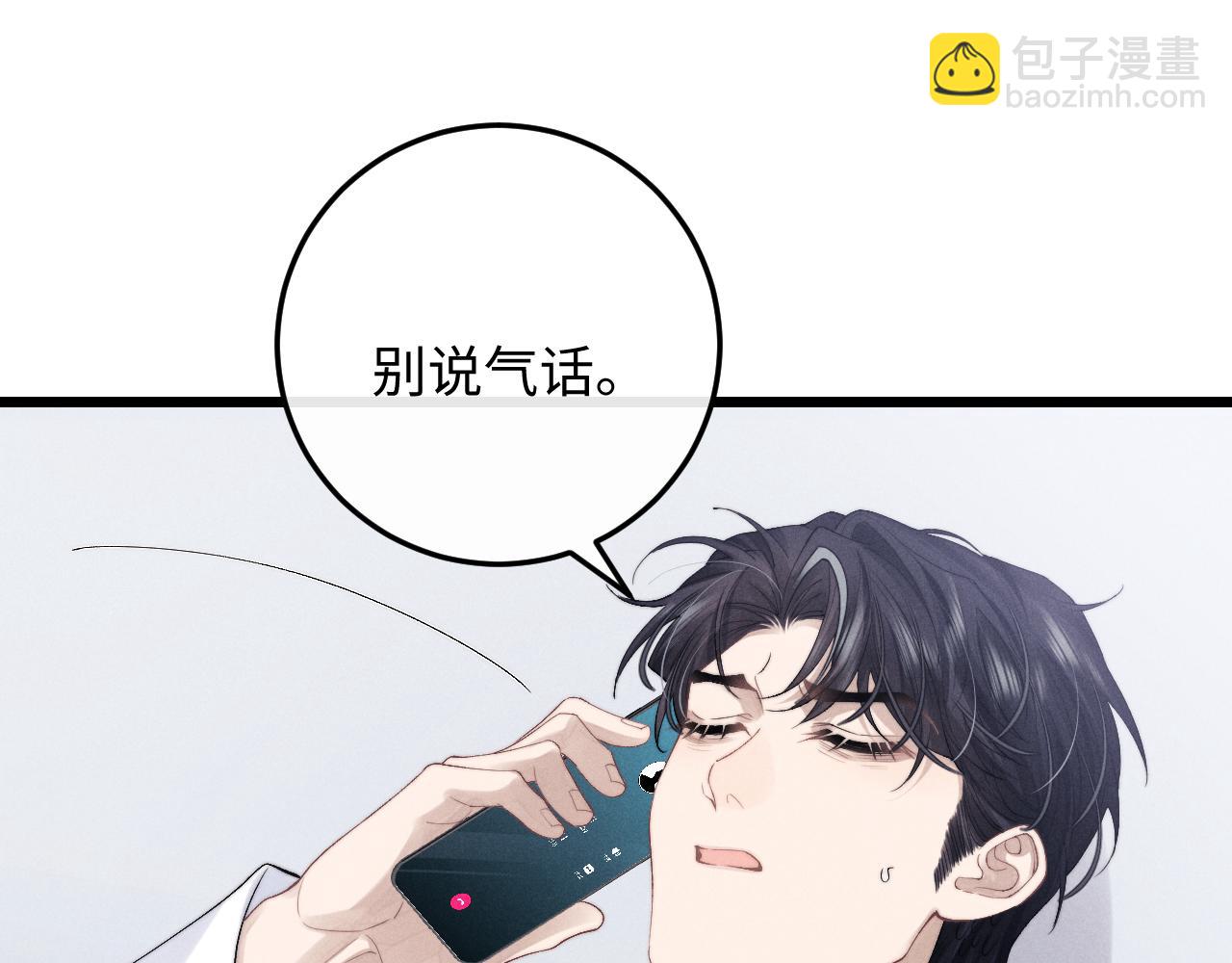 第34话 服软(1/2)-第34话