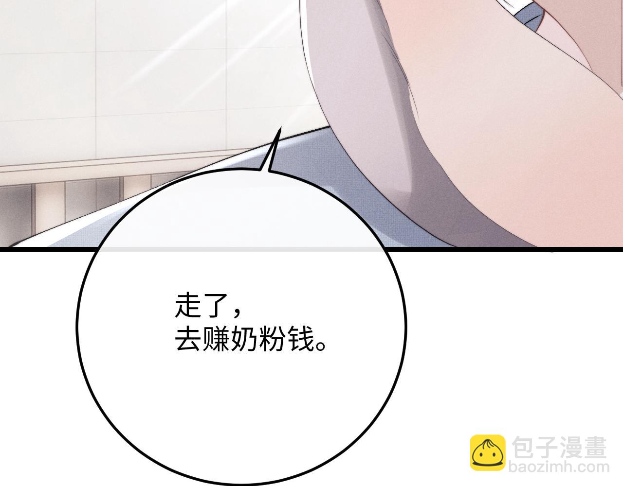 第34话 服软(1/2)-第34话