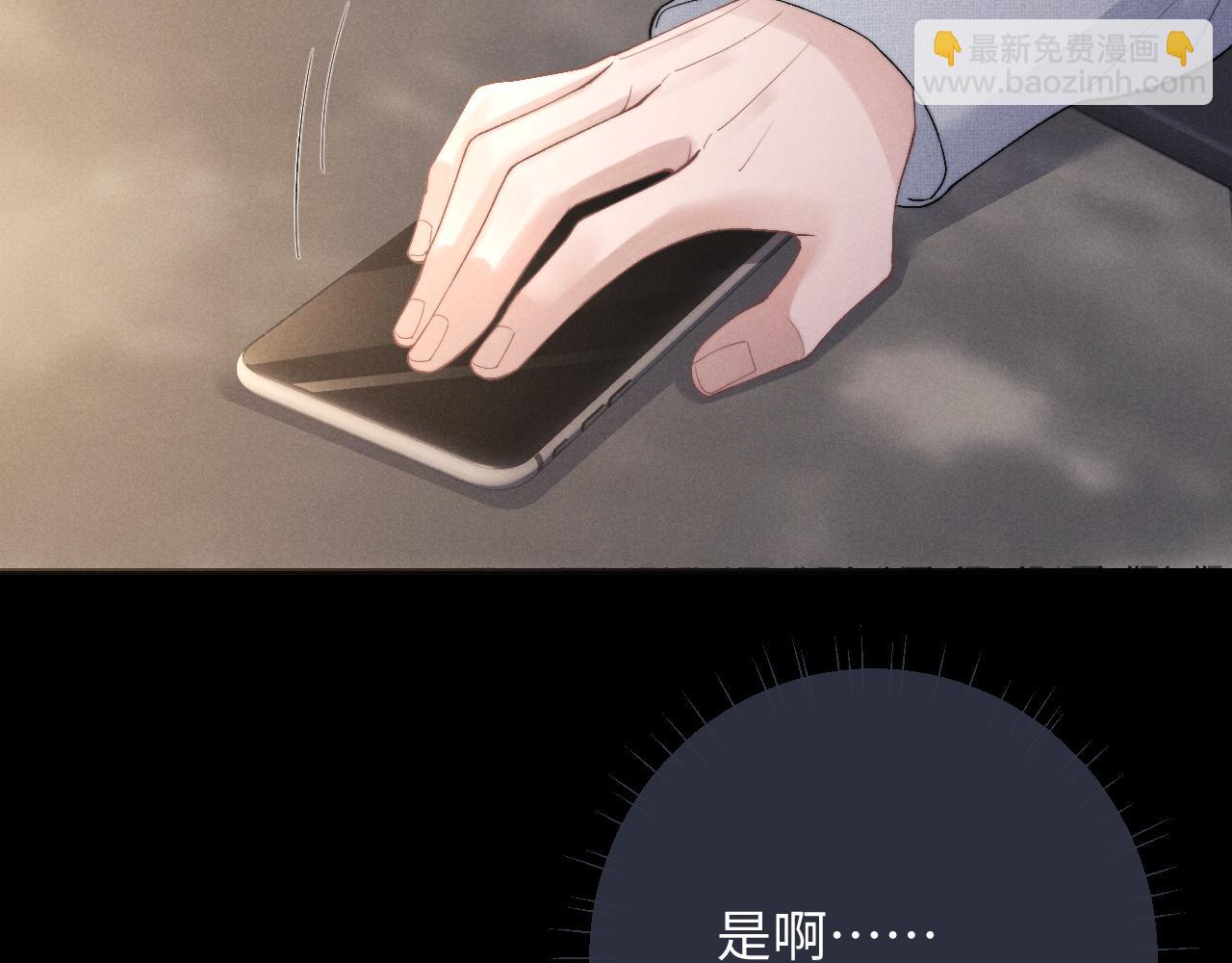 第36话 他什么都好，就是不喜欢我(1/2)-第36话