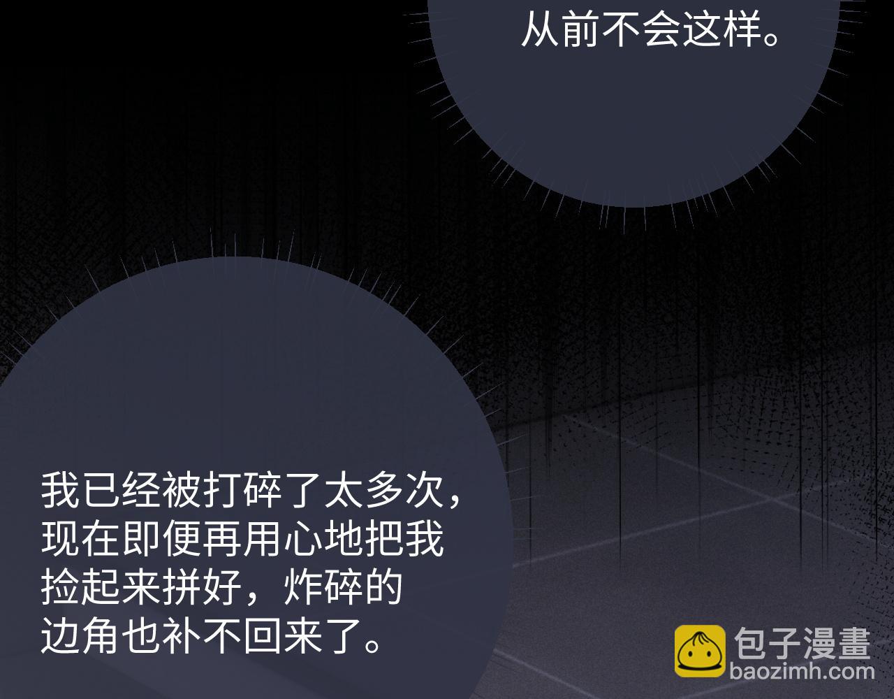 第36话 他什么都好，就是不喜欢我(1/2)-第36话