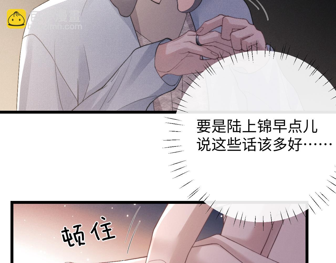 第36话 他什么都好，就是不喜欢我(1/2)-第36话