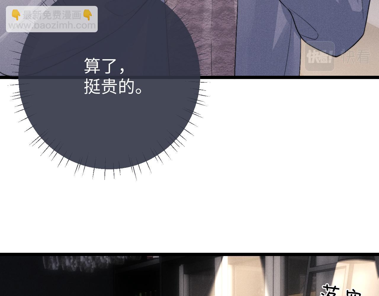 第36话 他什么都好，就是不喜欢我(1/2)-第36话