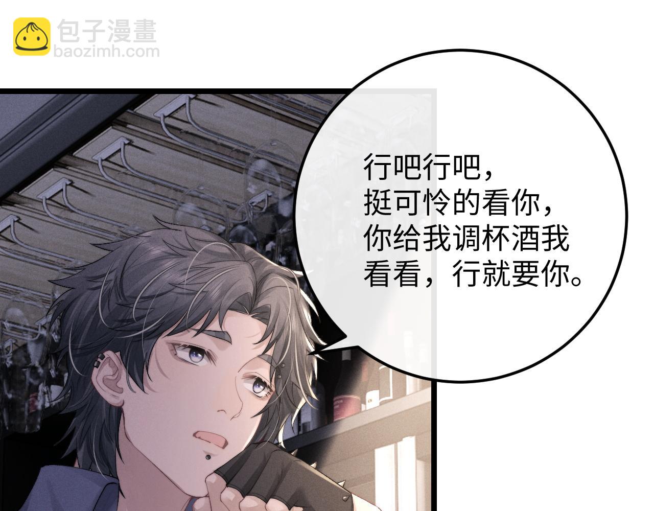 第36话 他什么都好，就是不喜欢我(1/2)-第36话
