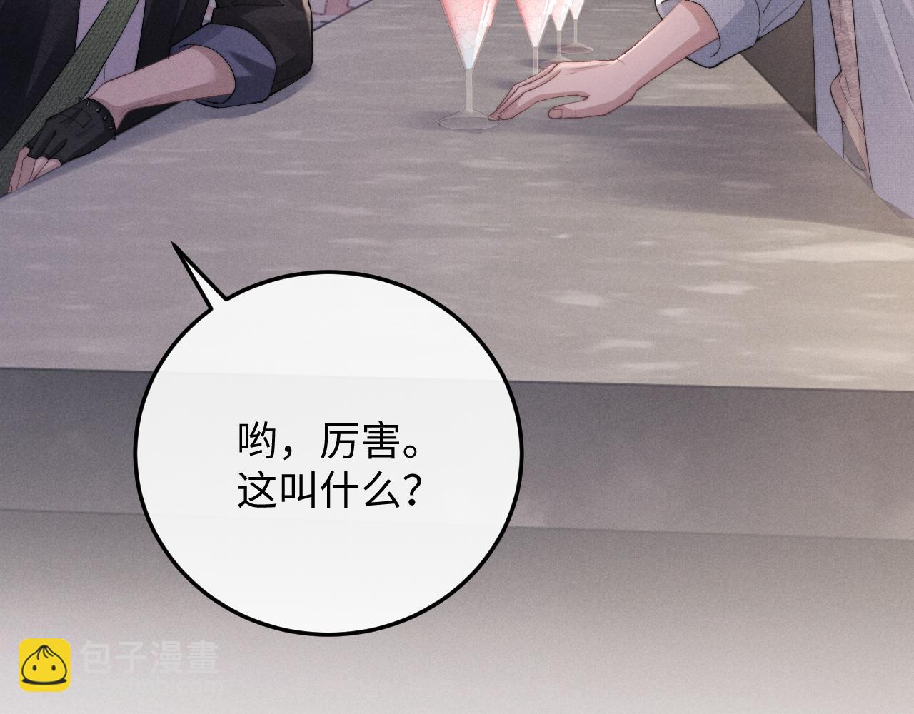 第36话 他什么都好，就是不喜欢我(1/2)-第36话
