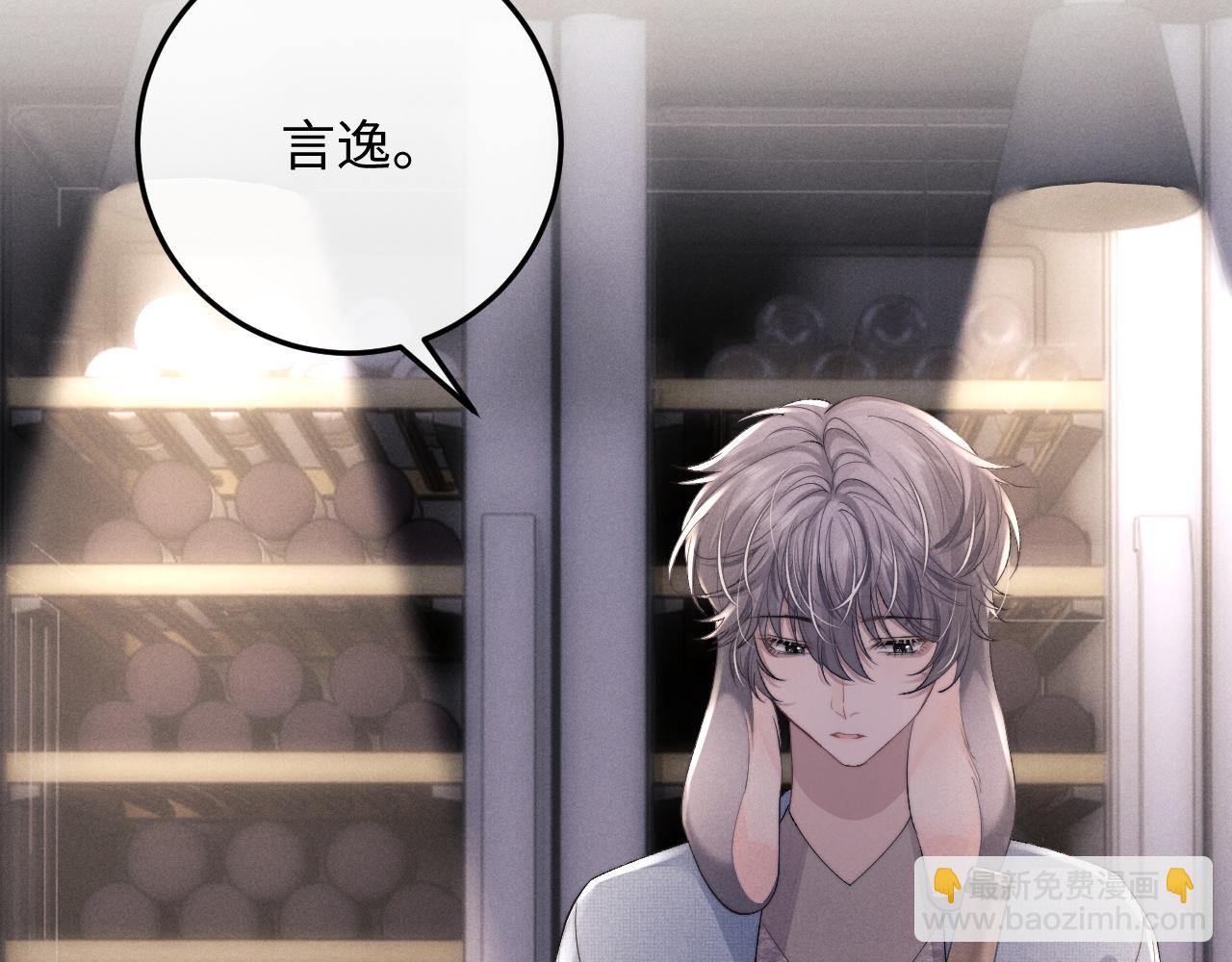 第36话 他什么都好，就是不喜欢我(1/2)-第36话